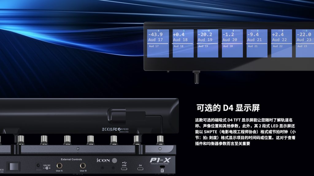 P1-X – Icon Pro Audio