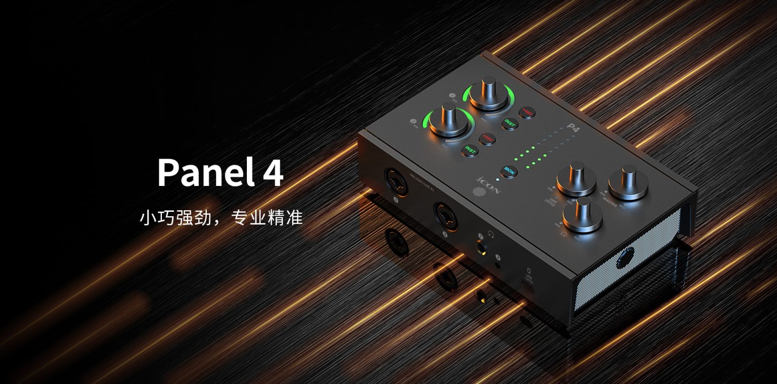 Panel 4 – Icon Pro Audio