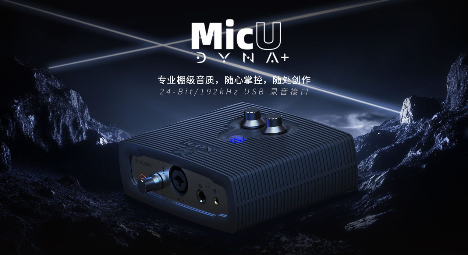 MicU Dyna+ – Icon Pro Audio